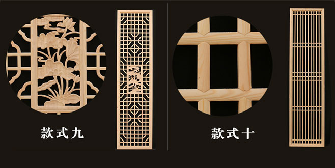 青海中式仿古装修实木花格门窗造型展示